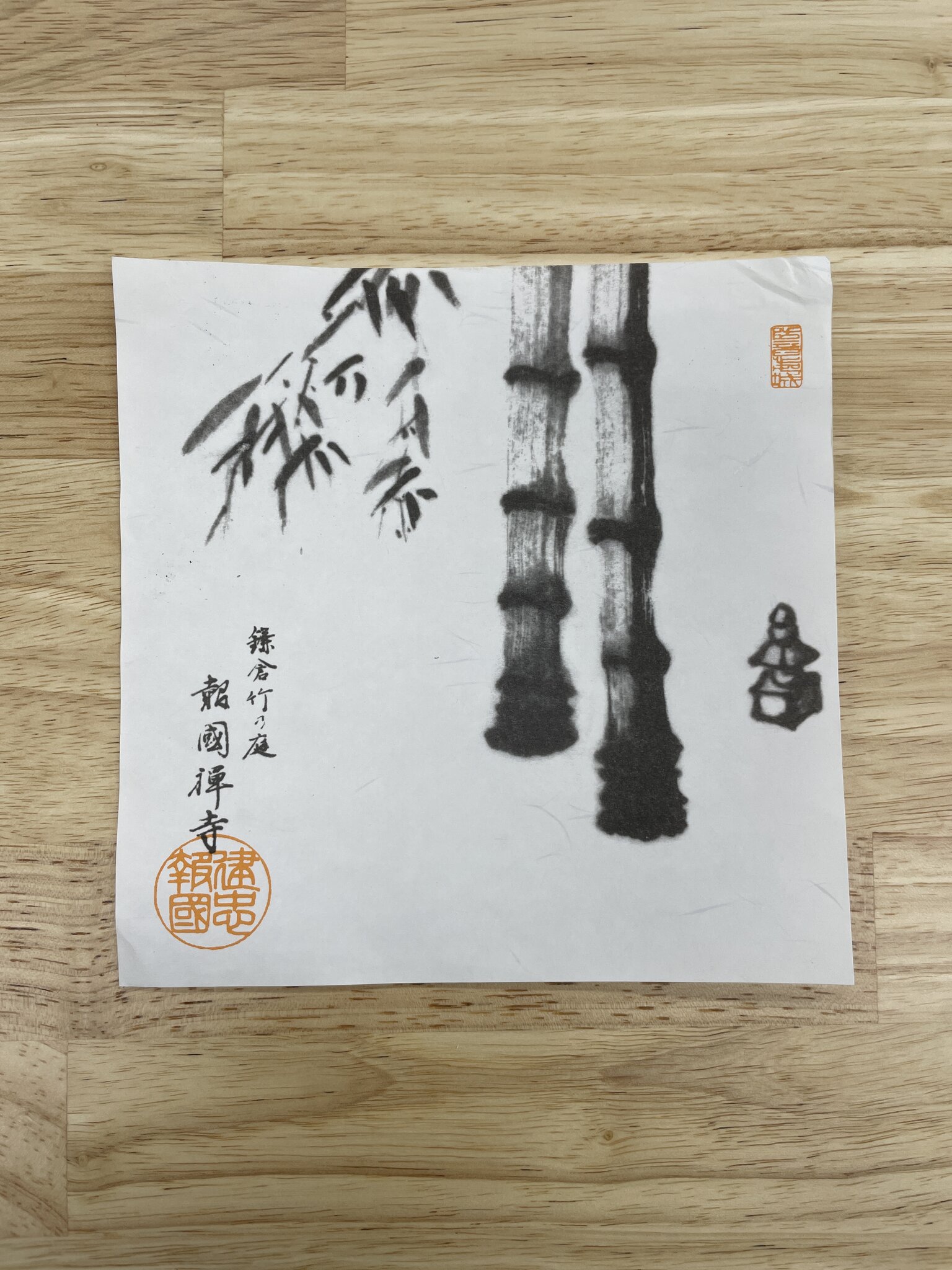 報国寺の御朱印。竹の墨絵